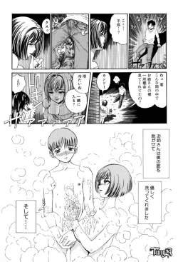 Page 156 of Chigyou No Oni | Fiend of Shame