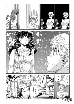 Page 170 of Chigyou No Oni | Fiend of Shame