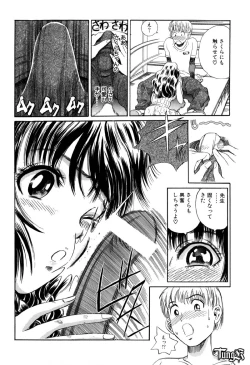 Page 176 of Chigyou No Oni | Fiend of Shame