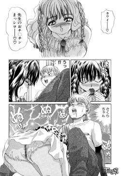 Page 177 of Chigyou No Oni | Fiend of Shame