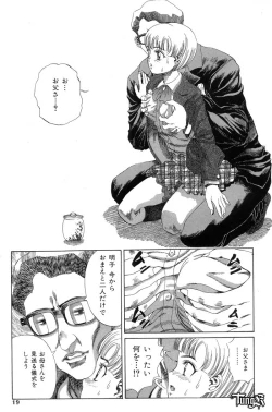 Page 19 of Chigyou No Oni | Fiend of Shame