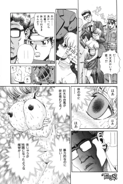 Page 71 of Chigyou No Oni | Fiend of Shame