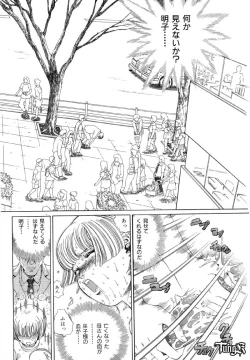 Page 76 of Chigyou No Oni | Fiend of Shame