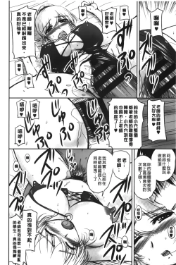 Page 101 of Toshiue Kanojo ni Mitsunure Lesson | 年長女性們蜜濡的授業