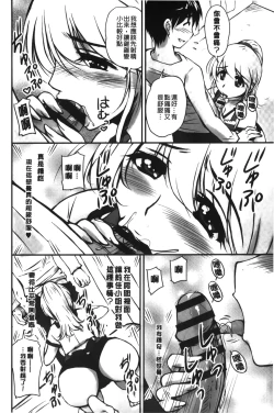 Page 111 of Toshiue Kanojo ni Mitsunure Lesson | 年長女性們蜜濡的授業