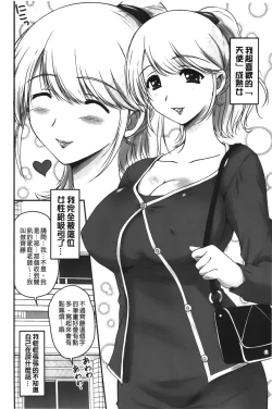 Page 11 of Toshiue Kanojo ni Mitsunure Lesson | 年長女性們蜜濡的授業