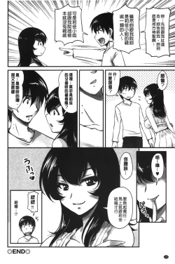 Page 123 of Toshiue Kanojo ni Mitsunure Lesson | 年長女性們蜜濡的授業