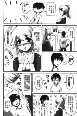 Page 133 of Toshiue Kanojo ni Mitsunure Lesson | 年長女性們蜜濡的授業