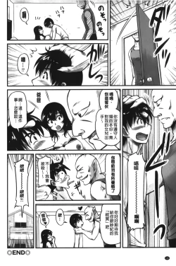 Page 143 of Toshiue Kanojo ni Mitsunure Lesson | 年長女性們蜜濡的授業