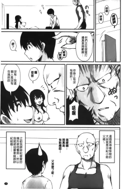 Page 148 of Toshiue Kanojo ni Mitsunure Lesson | 年長女性們蜜濡的授業