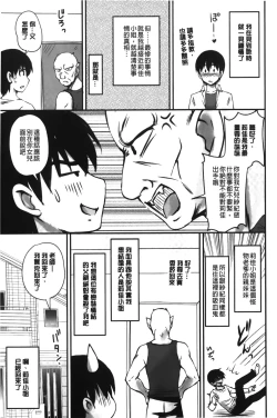 Page 150 of Toshiue Kanojo ni Mitsunure Lesson | 年長女性們蜜濡的授業