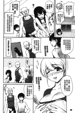 Page 151 of Toshiue Kanojo ni Mitsunure Lesson | 年長女性們蜜濡的授業
