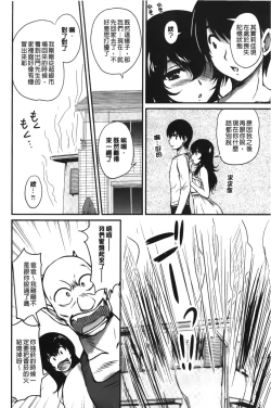 Page 153 of Toshiue Kanojo ni Mitsunure Lesson | 年長女性們蜜濡的授業