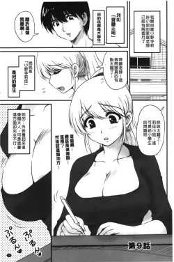 Page 164 of Toshiue Kanojo ni Mitsunure Lesson | 年長女性們蜜濡的授業