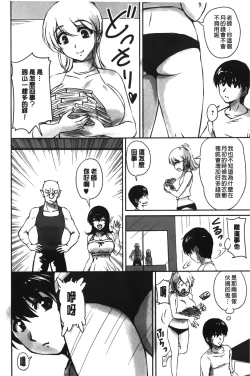 Page 189 of Toshiue Kanojo ni Mitsunure Lesson | 年長女性們蜜濡的授業