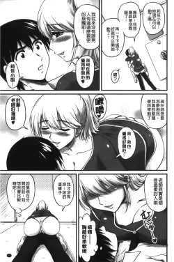 Page 18 of Toshiue Kanojo ni Mitsunure Lesson | 年長女性們蜜濡的授業