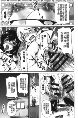 Page 198 of Toshiue Kanojo ni Mitsunure Lesson | 年長女性們蜜濡的授業