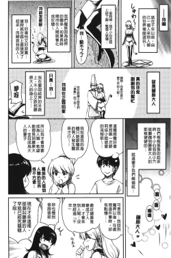 Page 201 of Toshiue Kanojo ni Mitsunure Lesson | 年長女性們蜜濡的授業