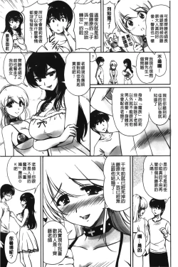 Page 202 of Toshiue Kanojo ni Mitsunure Lesson | 年長女性們蜜濡的授業