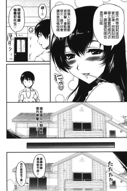 Page 33 of Toshiue Kanojo ni Mitsunure Lesson | 年長女性們蜜濡的授業
