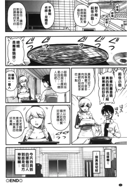 Page 43 of Toshiue Kanojo ni Mitsunure Lesson | 年長女性們蜜濡的授業
