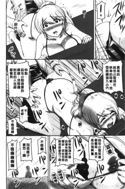 Page 49 of Toshiue Kanojo ni Mitsunure Lesson | 年長女性們蜜濡的授業