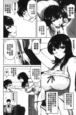 Page 53 of Toshiue Kanojo ni Mitsunure Lesson | 年長女性們蜜濡的授業
