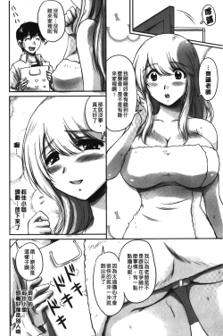 Page 55 of Toshiue Kanojo ni Mitsunure Lesson | 年長女性們蜜濡的授業