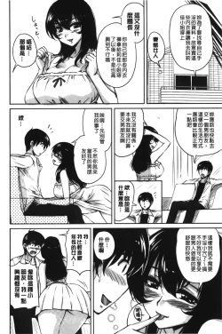 Page 71 of Toshiue Kanojo ni Mitsunure Lesson | 年長女性們蜜濡的授業