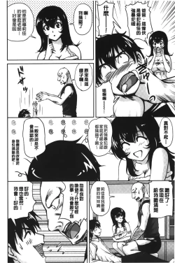 Page 73 of Toshiue Kanojo ni Mitsunure Lesson | 年長女性們蜜濡的授業