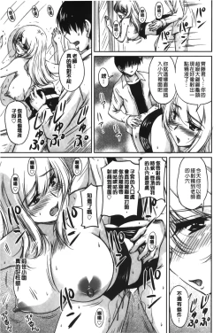 Page 80 of Toshiue Kanojo ni Mitsunure Lesson | 年長女性們蜜濡的授業