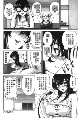 Page 83 of Toshiue Kanojo ni Mitsunure Lesson | 年長女性們蜜濡的授業