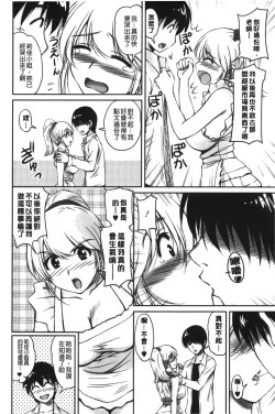 Page 93 of Toshiue Kanojo ni Mitsunure Lesson | 年長女性們蜜濡的授業