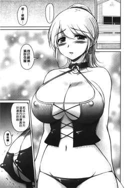 Page 96 of Toshiue Kanojo ni Mitsunure Lesson | 年長女性們蜜濡的授業