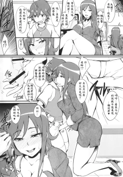 Page 4 of RuiRui Big Bang