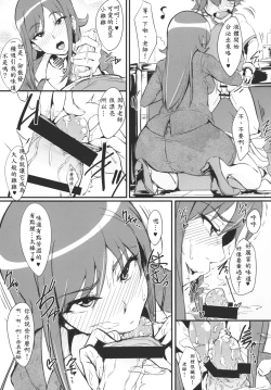 Page 5 of RuiRui Big Bang