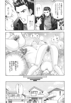 Page 146 of Gakuen Chijo Doutei Kari | Virginhunt