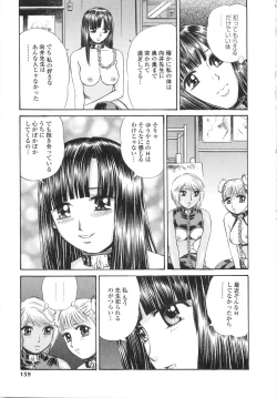 Page 162 of Gakuen Chijo Doutei Kari | Virginhunt