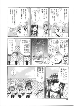 Page 21 of Gakuen Chijo Doutei Kari | Virginhunt