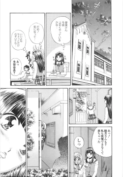 Page 22 of Gakuen Chijo Doutei Kari | Virginhunt