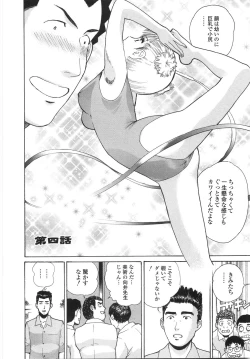Page 59 of Gakuen Chijo Doutei Kari | Virginhunt