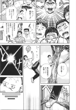 Page 60 of Gakuen Chijo Doutei Kari | Virginhunt