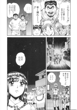Page 73 of Gakuen Chijo Doutei Kari | Virginhunt