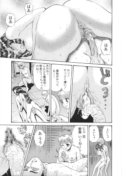 Page 86 of Gakuen Chijo Doutei Kari | Virginhunt