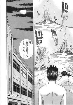 Page 89 of Gakuen Chijo Doutei Kari | Virginhunt