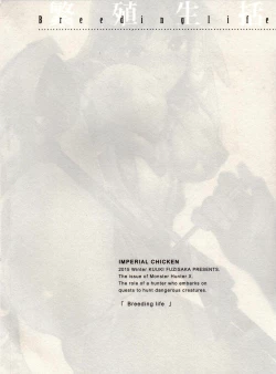 Page 4 of Hanshoku Seikatsu