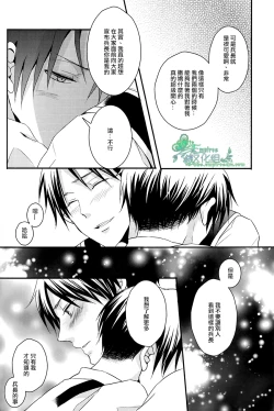 Page 19 of Ore dake ga Shitte Iru Heichou no Himitsu | 只有我知道的兵长的秘密