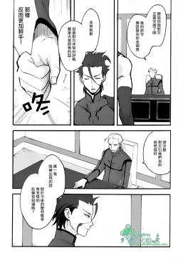 Page 8 of 來吧，我所承認的最後的東西