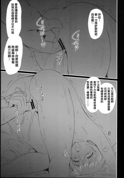 Page 11 of Kanmusu Kyousei Saimin Souchi