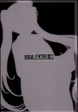 Page 16 of Kanmusu Kyousei Saimin Souchi